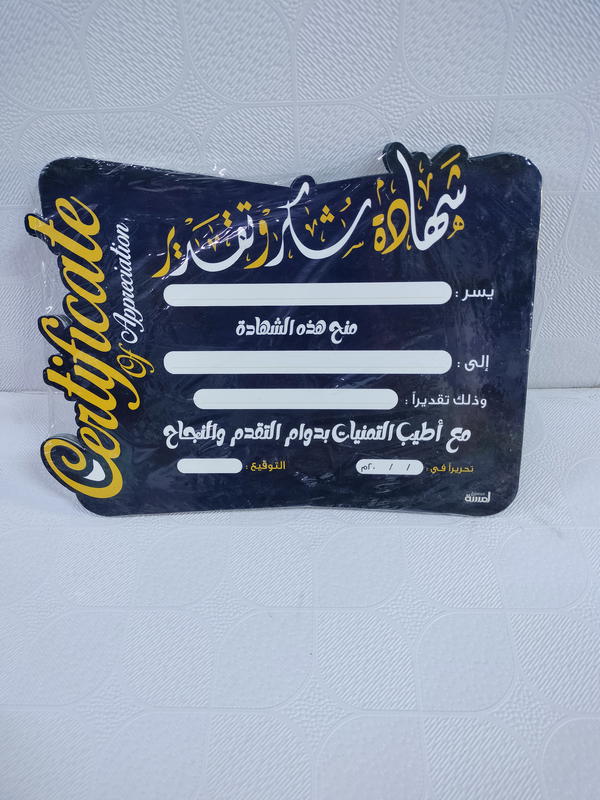 شهاده تقدير لوكس  Image 4 Preview