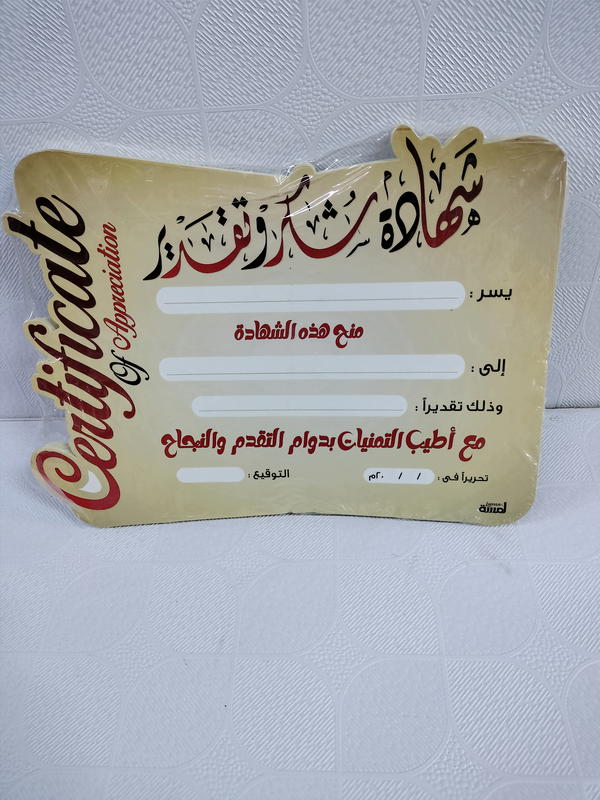 شهاده تقدير لوكس  Image 5 Preview