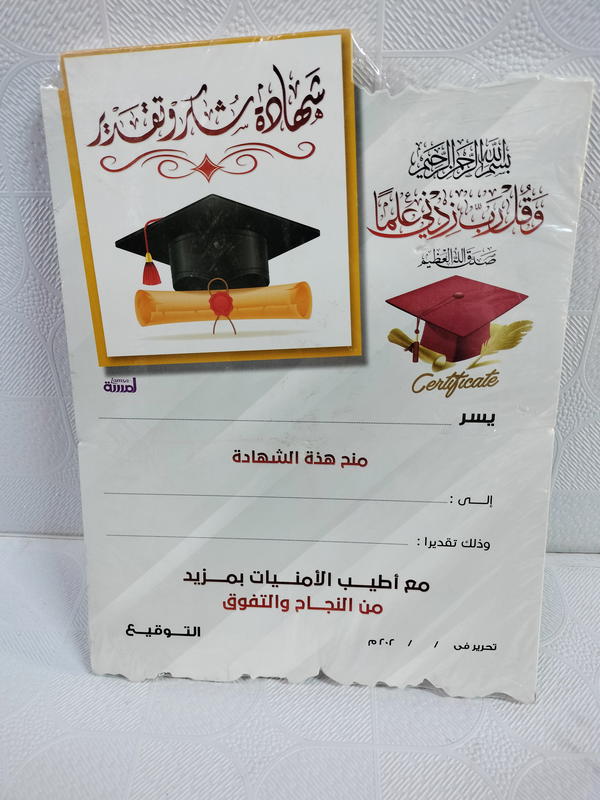 شهاده تقدير لوكس  Image 6 Preview