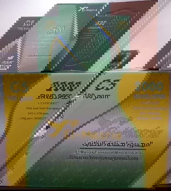 ظرف المصريه c5 Image 1 Preview
