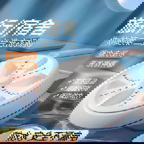 غسالة ميني  Image 1 Preview