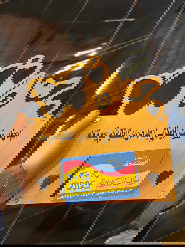 نتيجة بالاسم ال تحبه Image 2 Preview