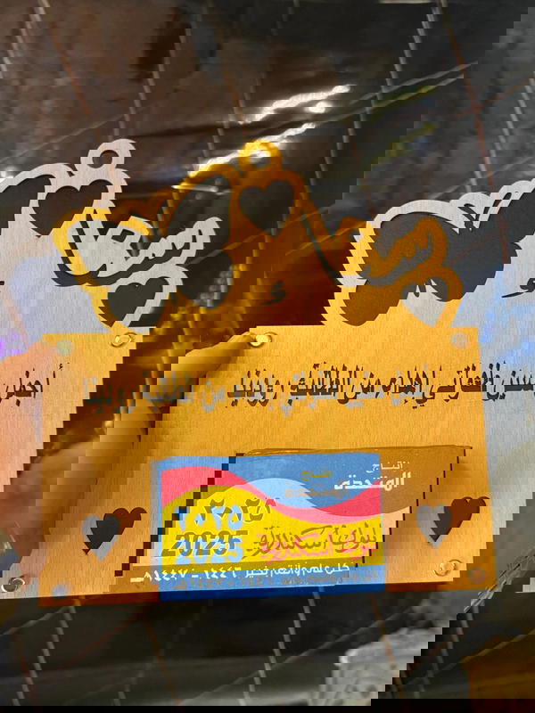 نتيجة بالاسم ال تحبه Image 3 Preview