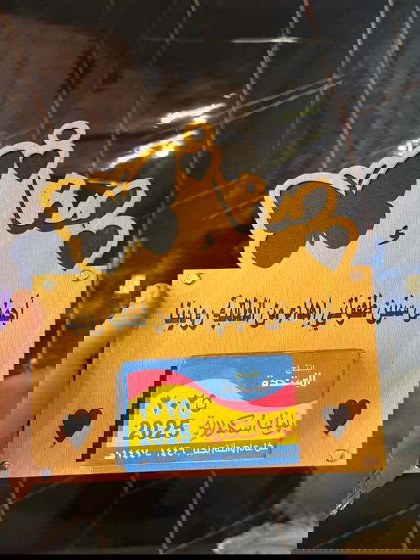 نتيجة بالاسم ال تحبه Image 4 Preview