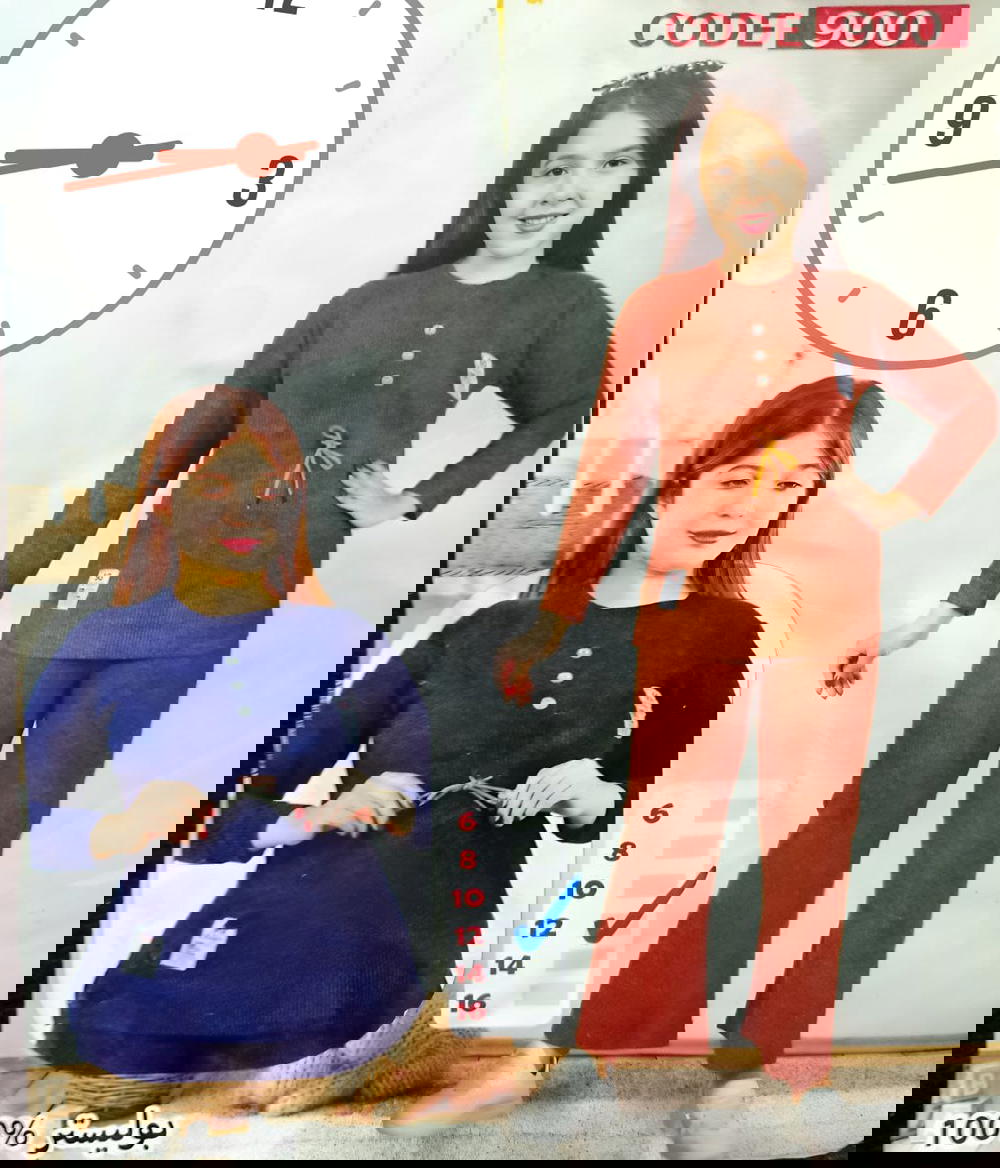 سوت اطفالى Preview Image