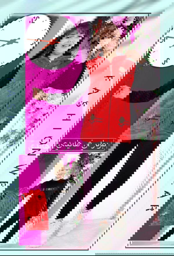 ترنج Image 1 Preview