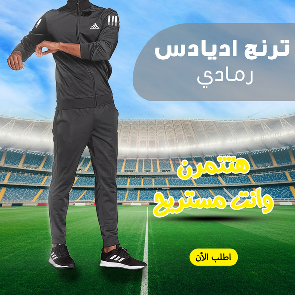 ترنج اديداس Image 5 Preview