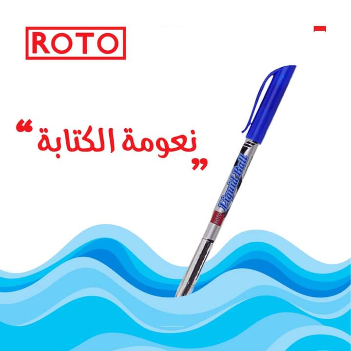 قلم جاف روتو  Preview Image