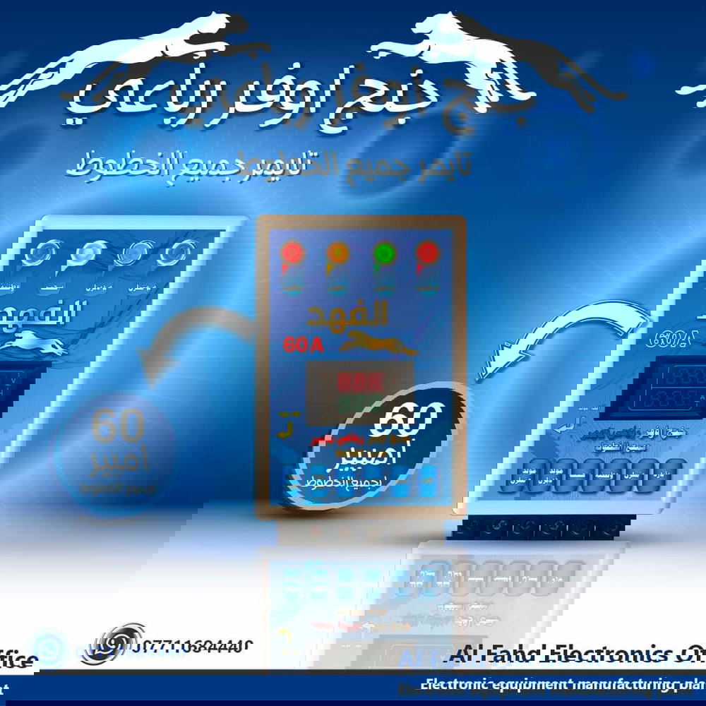 حنج اوفر رباعي تايمر 60 امبير Preview Image