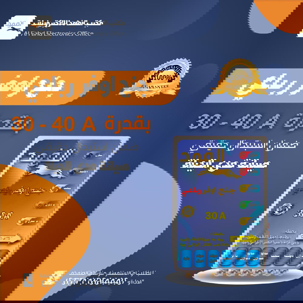 جنج اوفر رباعي Preview Image