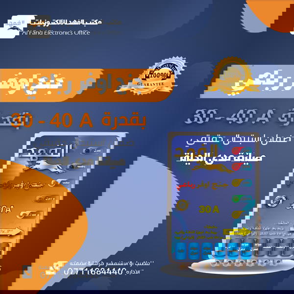 جنج اوفر رباعي Image 1 Preview