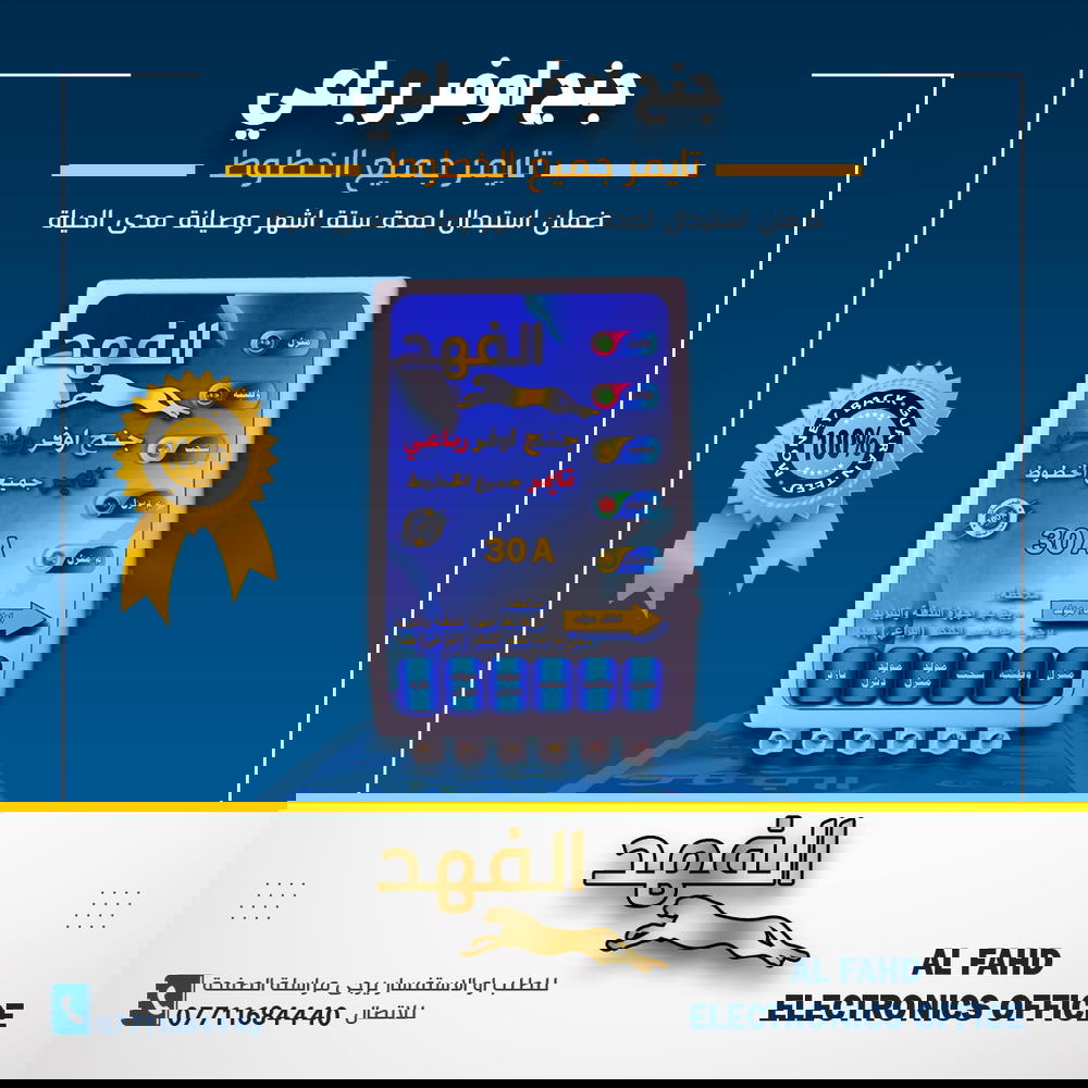 جنج اوفر رباعي تايمر جميع الخطوط Preview Image