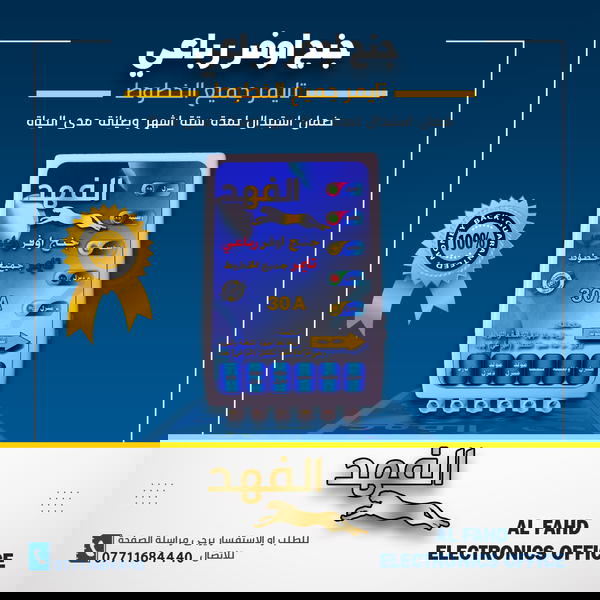 جنج اوفر رباعي تايمر جميع الخطوط Image 1 Preview