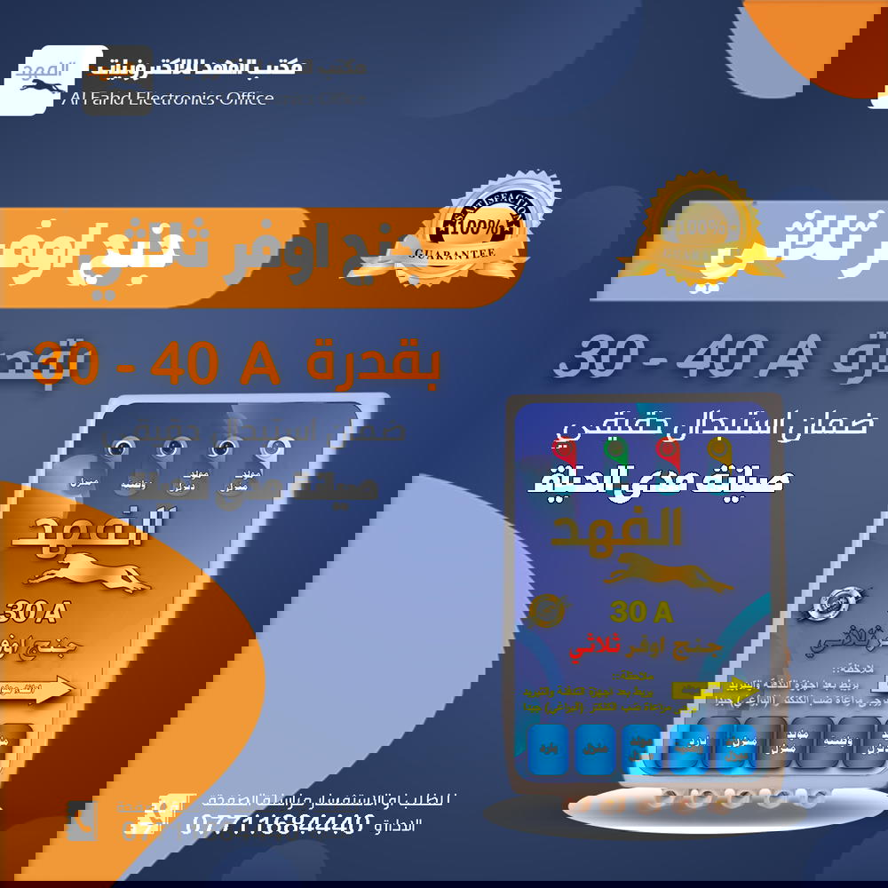 جنج اوفر ثلاثي Preview Image