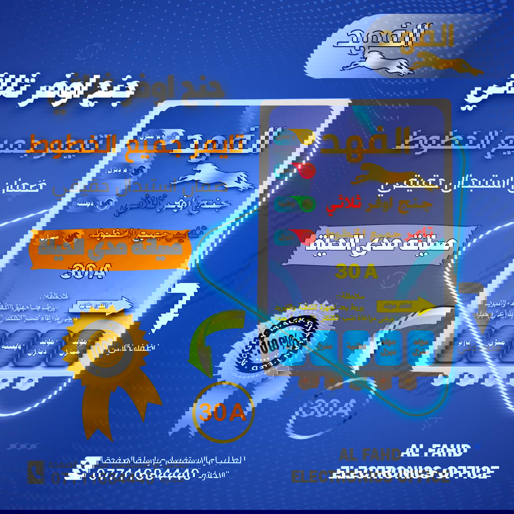 جنج اوفر ثلاثي تايمر جميع الخطوط Preview Image