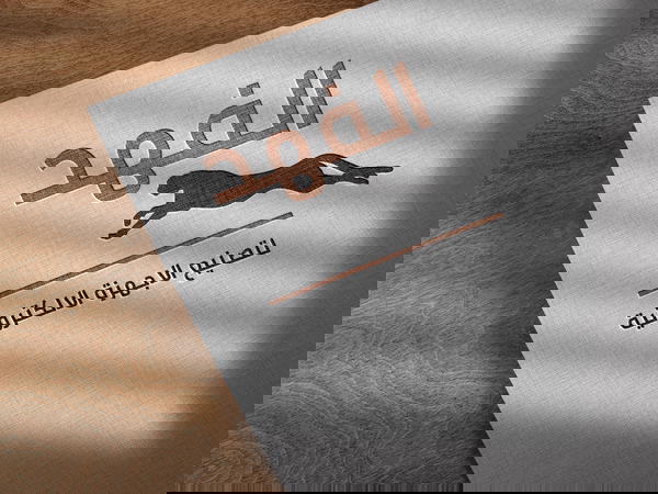 مكتب الفهد للالكترونيات Logo