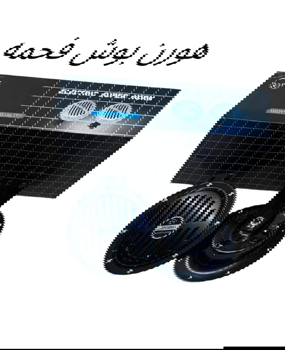 هورن بوش فحمه Preview Image