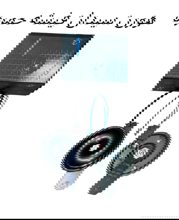 هورن سيدان Image 1 Preview