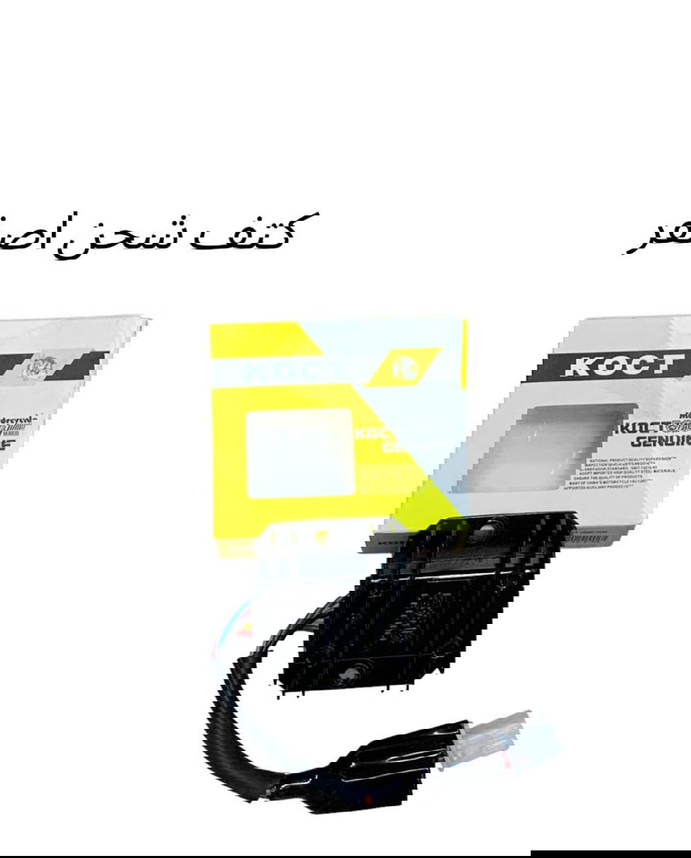 كتف شحن اصفر Preview Image