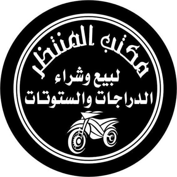 مكتب المنتظر Logo
