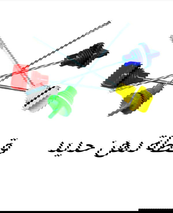 قطره دهن Image 1 Preview