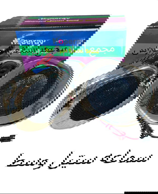 سماعات ستيل Image 1 Preview