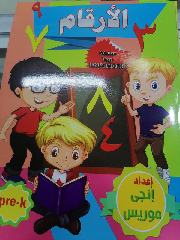 القمه رياضيات تمهيدي Image 1 Preview