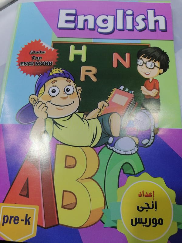 توب انجلش تمهيدي Image 1 Preview