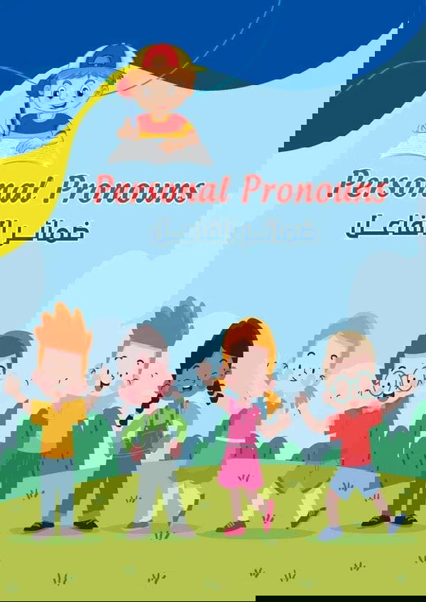 Grammar level 1 Image 3 Preview