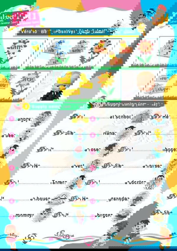 Grammar level 1 Image 5 Preview