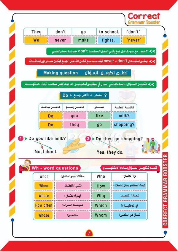 Grammar level 3 Image 5 Preview
