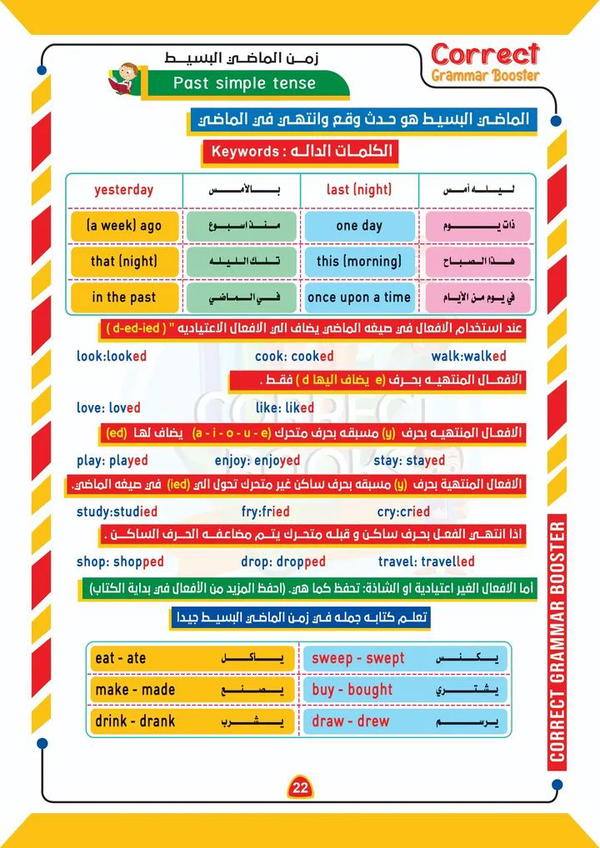 Grammar level 3 Image 8 Preview