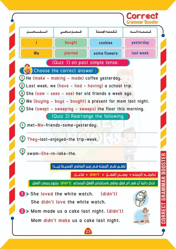 Grammar level 3 Image 9 Preview