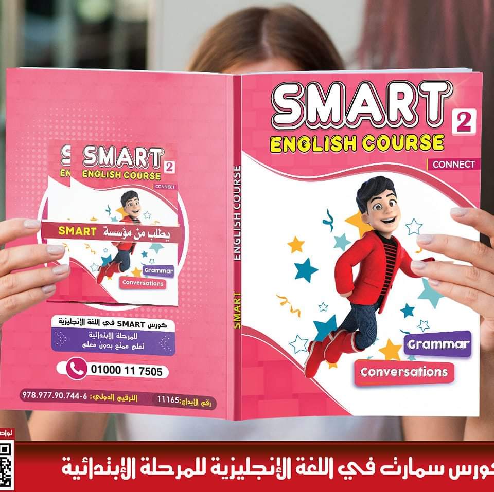 SMART Grammar  Preview Image
