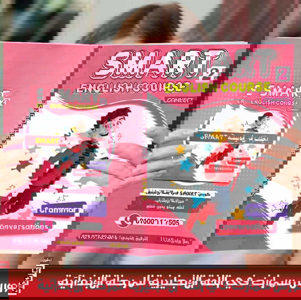 SMART Grammar  Image 1 Preview