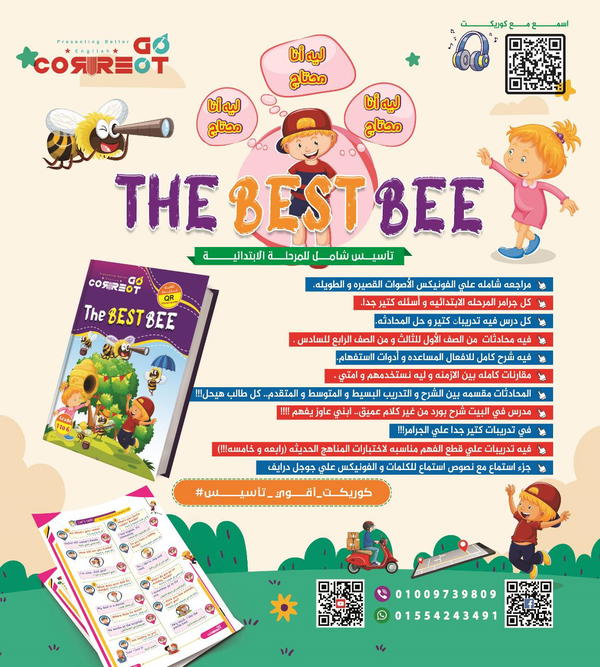 The best bee  Image 2 Preview