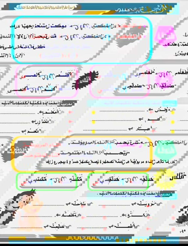 الجزء الاول الأساليب والتراكيب النحوية  Image 6 Preview