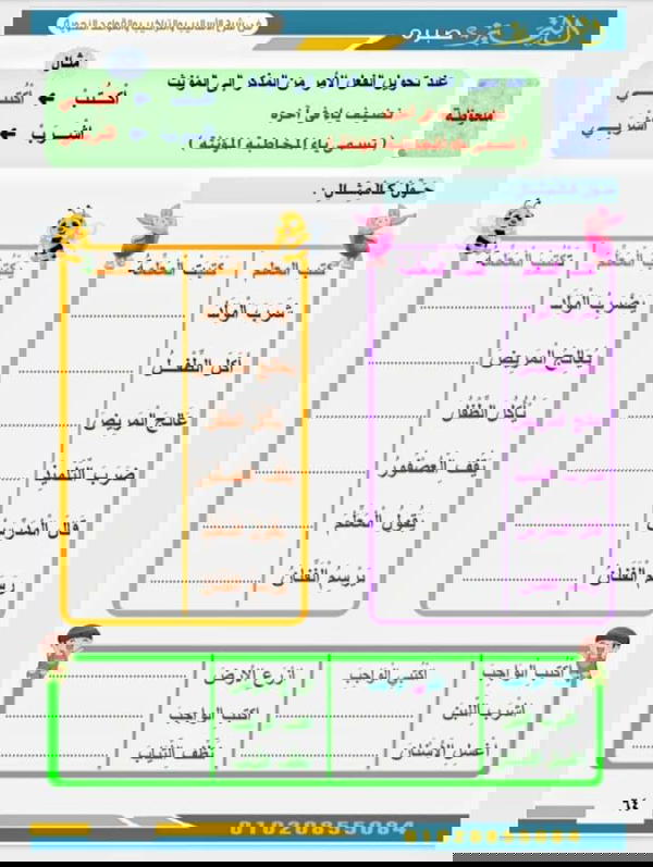 الجزء الاول الأساليب والتراكيب النحوية  Image 8 Preview