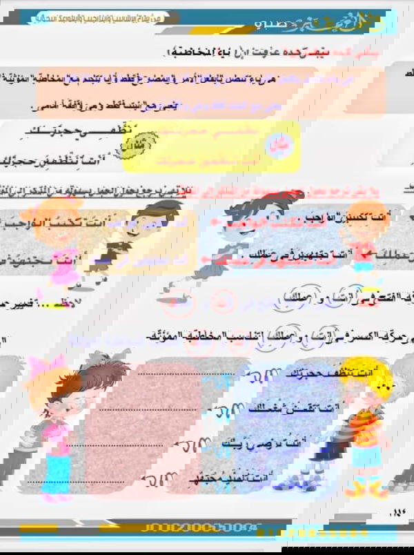 الجزء الاول الأساليب والتراكيب النحوية  Image 9 Preview