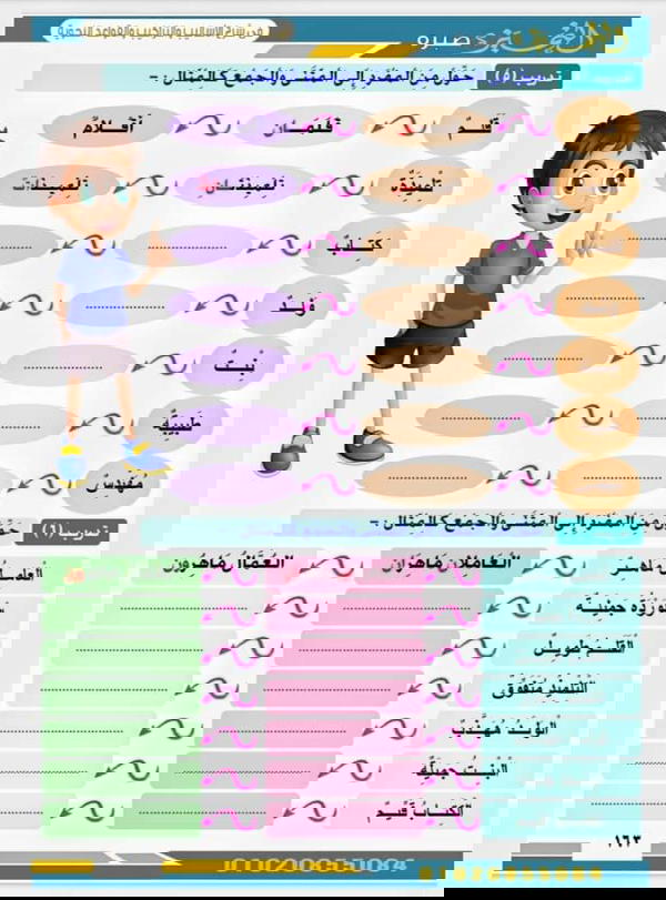 الجزء الاول الأساليب والتراكيب النحوية  Image 10 Preview