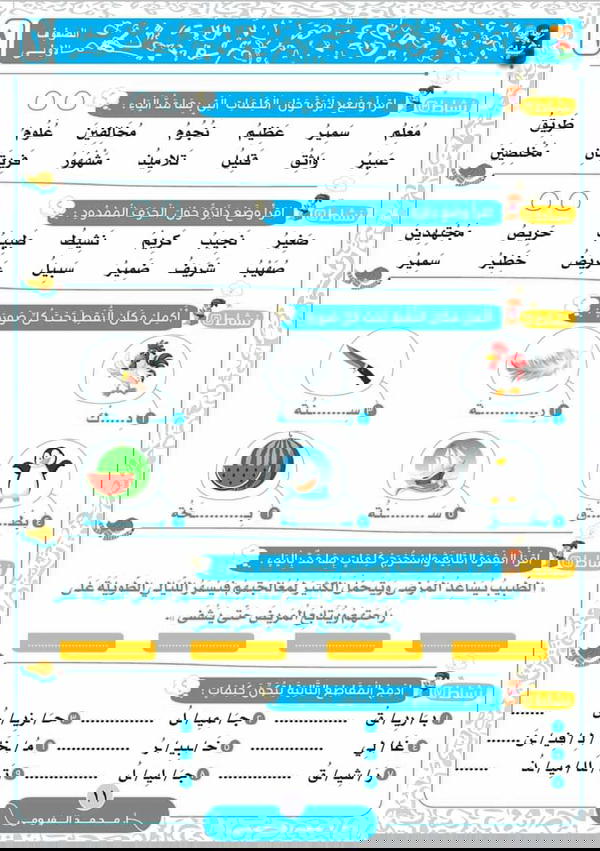 النحو الميسر للصفوف الأولى  Image 2 Preview