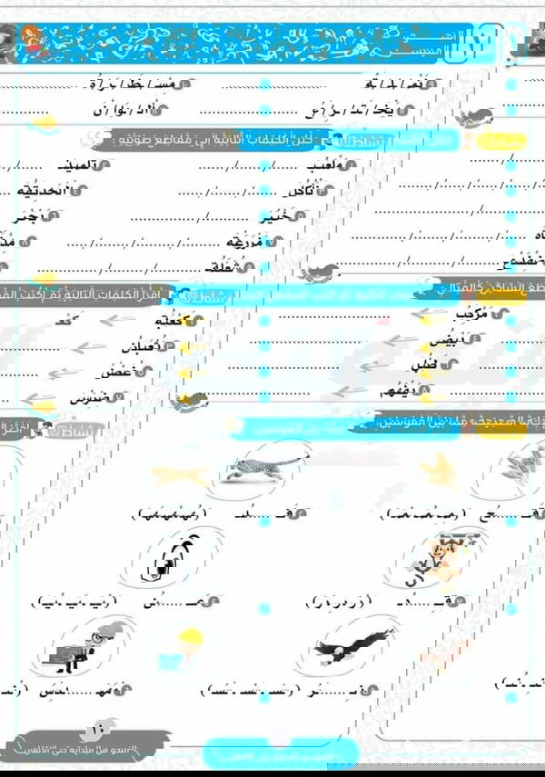 النحو الميسر للصفوف الأولى  Image 6 Preview