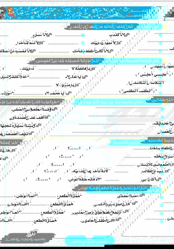 النحو الميسر للصفوف الأولى  Image 7 Preview