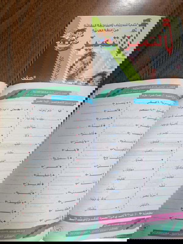 التميز تدريبات اولى عربي ترم اول  Image 3 Preview