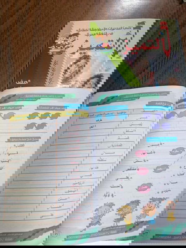 التميز تدريبات اولى عربي ترم اول  Image 8 Preview