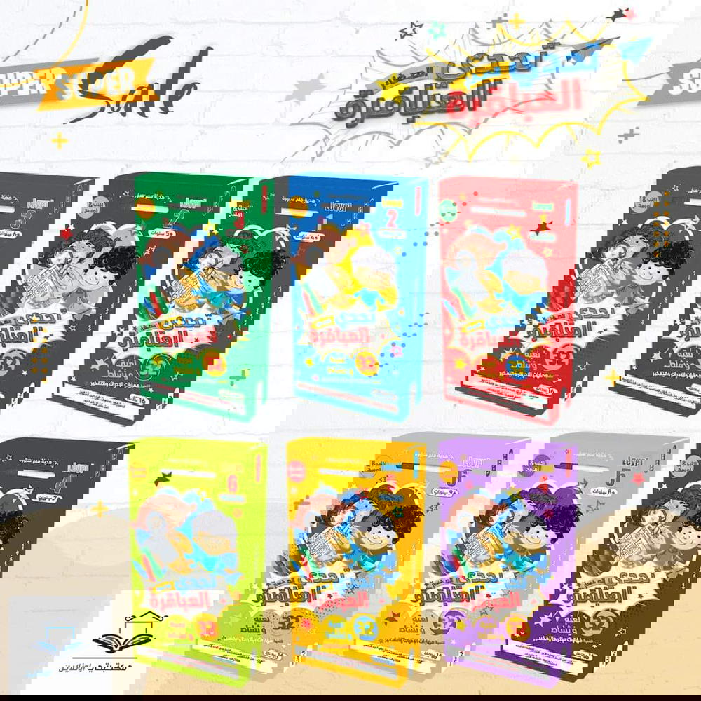 تحدي العباقرة Preview Image