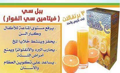 بابل سي مشروب البرتقال Preview Image