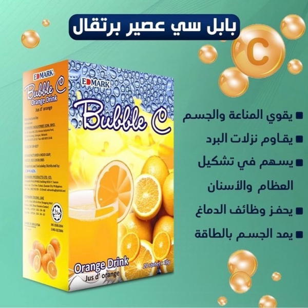 بابل سي مشروب البرتقال  Image 3 Preview
