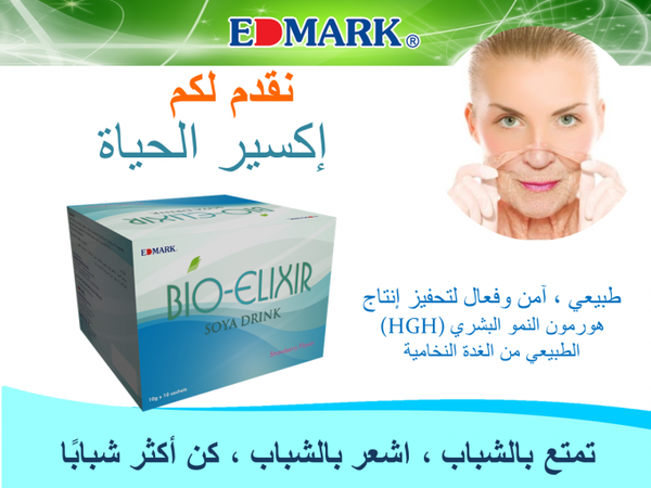 منتج اكسير الحياة Image 1 Preview