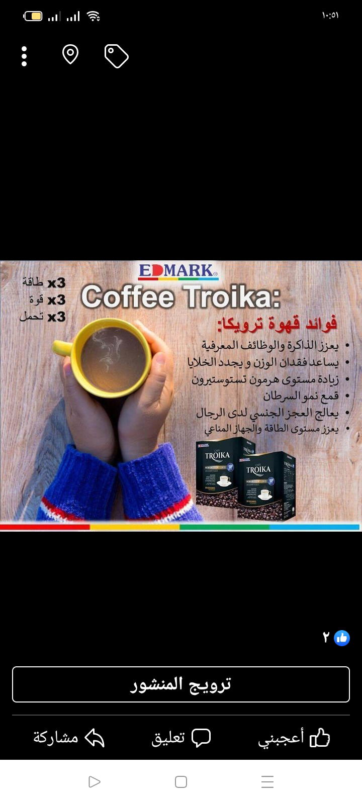 قهوه ترويكا Preview Image